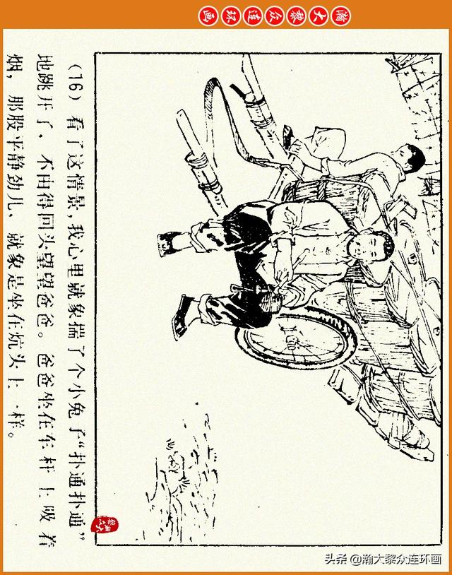 抗日四格连环画，一波四格漫画