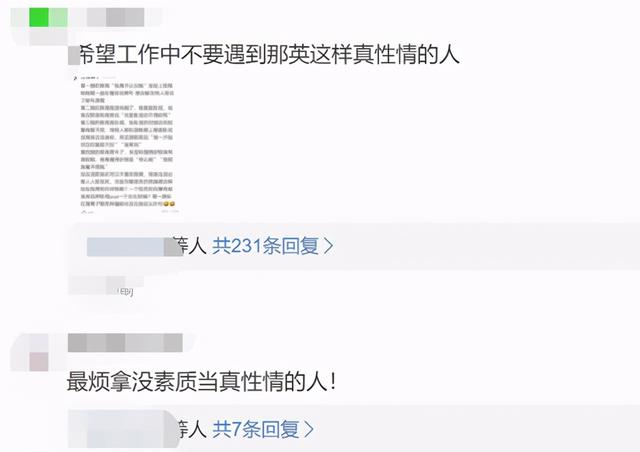 杨紫那英事件始末，那英杨紫被曝不和后首回应