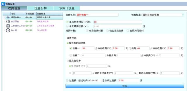 停车场自动收费系统，停车场收费系统管理软件有哪些（看似抢了收费员的饭碗）