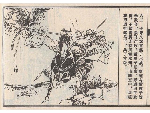 武王伐纣的故事，经典故事封神演义（封神榜之武王伐纣封神过程）