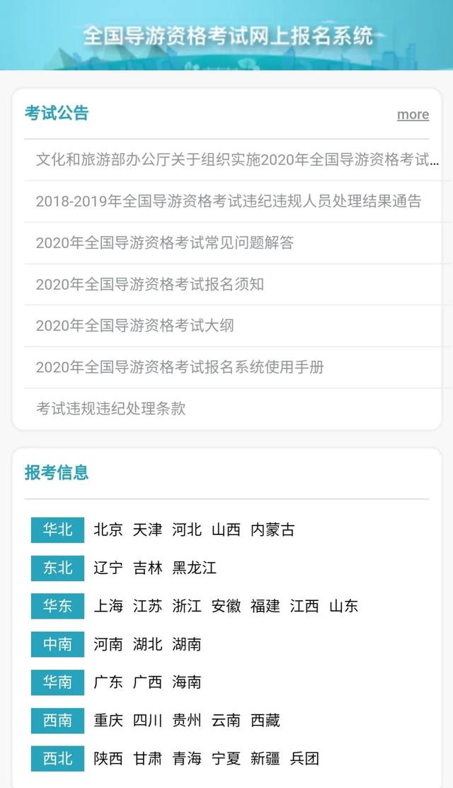导游资格证书的种类，‖导游资格证实用内容