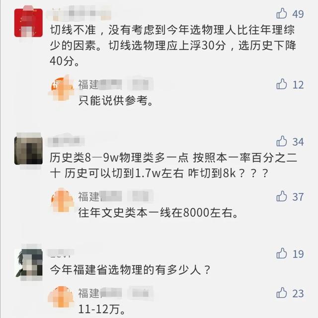 福建七地联考分数线，福建成绩分段排位