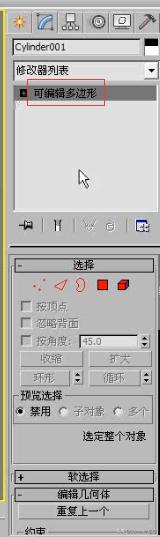 3dmax可编辑多边形，3dmax如何转换为可编辑多边形（3dsmax对称如何使用）