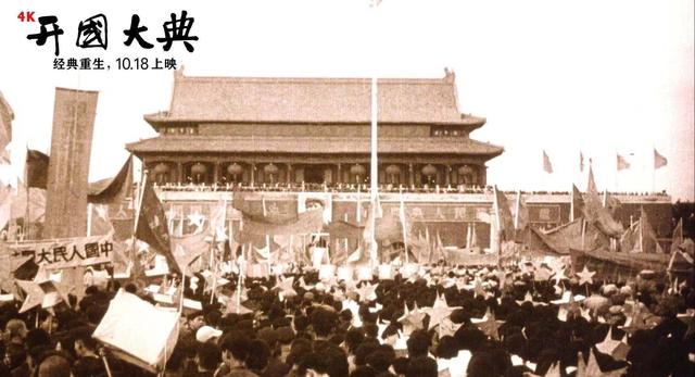 开国大典100年，人民的地位