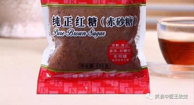红糖和赤砂糖的功效有什么不同，别看你常吃红糖