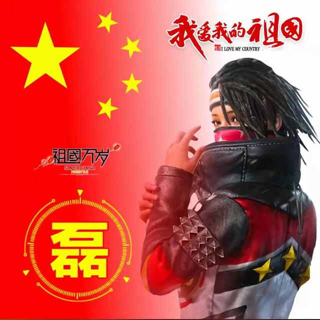 100张姓氏头像带国旗，五星红旗姓氏头像