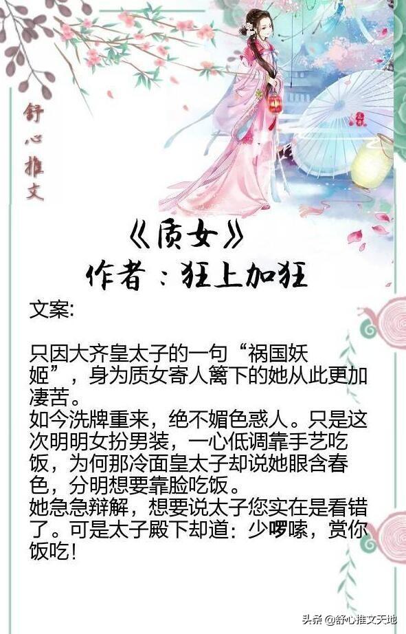 男主小心翼翼讨好女主的小说，男主爱得卑微小心翼翼的宠文女强（小说：总裁平常说一不二）