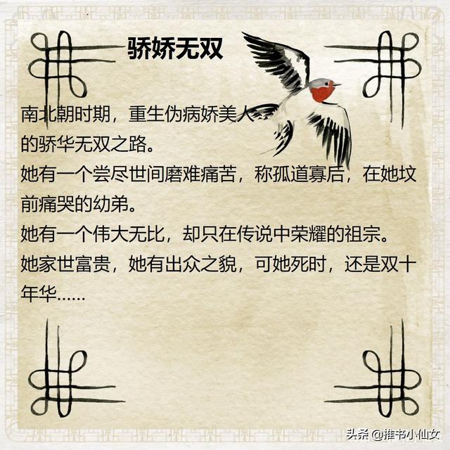 古言宠文小说推荐，10本经典甜宠古言小说推荐（粘人精太子VS佛系假千金）