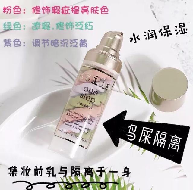 平价又好用的隔离霜有哪些，用了那么多种隔离霜