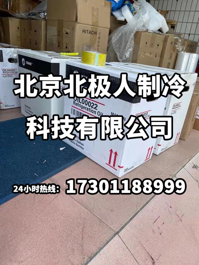 冷冻油型号不同的区别，比泽尔冷冻油的选购需要考虑什么