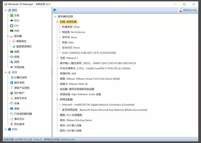 win10优化大师，win10系统优化终极工具（Win10最强的优化软件）