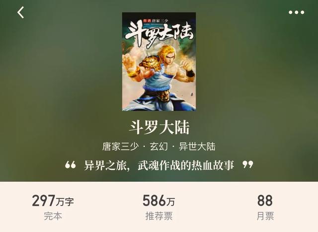 小說推薦 完本，完本十大巔峰小說推薦（推薦8本200w字以上的完本）