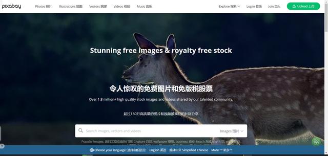 高质量图片素材，免费短素材库