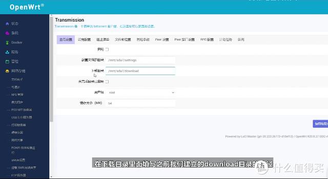 软路由器openwrt安装教程，VMware安装openWRT软路由系统的步骤