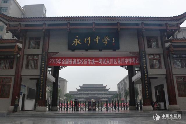 重庆涪陵实验中学排名，重庆10所初代中学排行榜