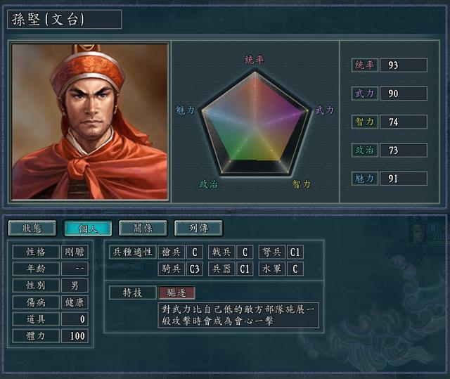 三国志11特技，三国志11 特技隐藏效果（三国志11特技更变之后笑点拉满的九个人）