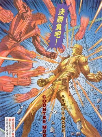 拳皇97连续技，拳皇97特瑞最快通关（经典街机《拳皇》1P和2P一起摇大招）