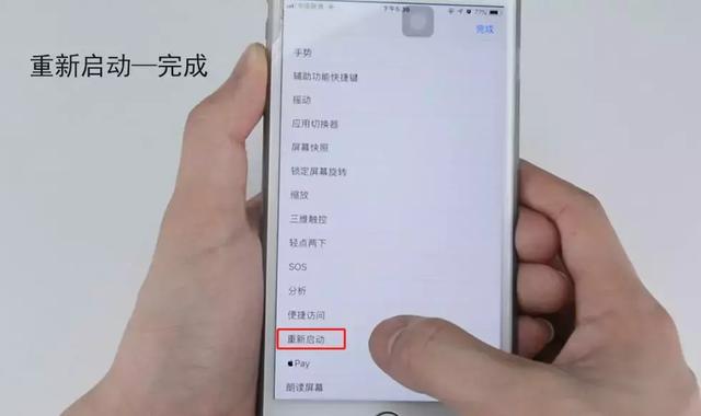 iphone怎么强制重启，iphone 怎么强制重启