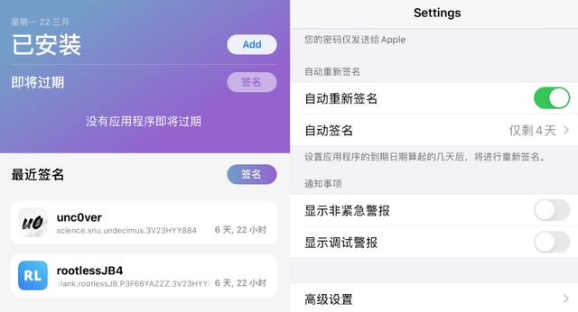 超爽iOS14ReProvision，ios 14正式版使用技巧