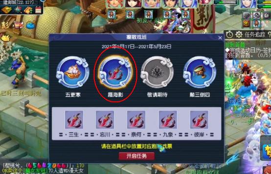 梦幻西游蜃海影攻略，梦幻西游蜃海楼攻略（玩家创下最高物品奖励纪录）