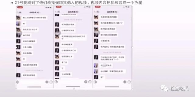 小慧君和沈辞亲吻，网红小慧君时隔两年终于道歉