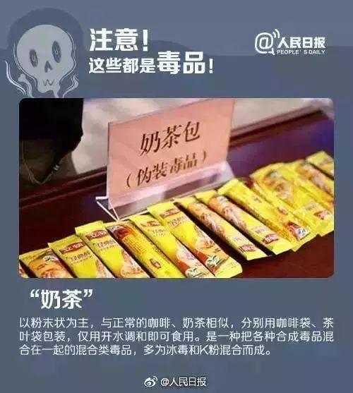 打四黑除四害是什么，这几种毒品的危害看了你还敢吸吗（转需~<公安部打四黑除四害>）