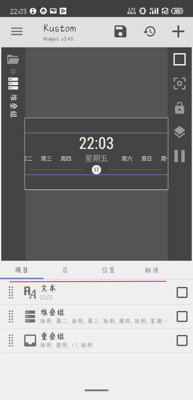 kwgt插件怎么弄，Android