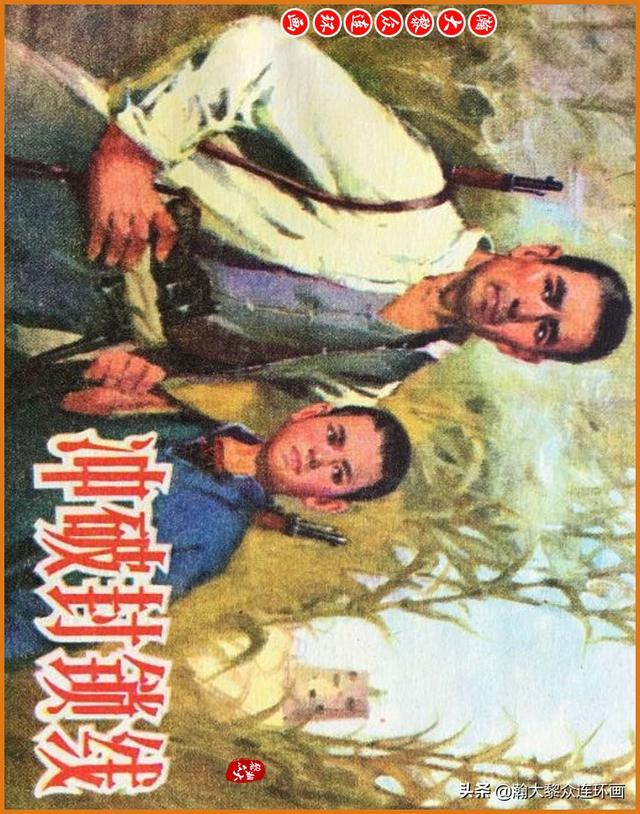 抗日四格连环画，一波四格漫画