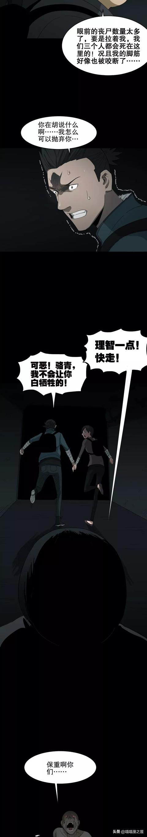 我的丧尸女友漫画，和我的丧尸女友相同的漫画