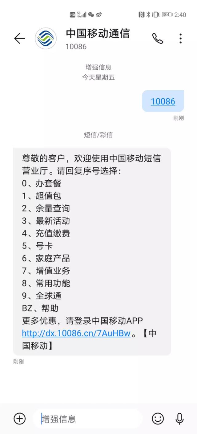个人的话费账单在哪里查，用微信快速查询手机话费余额及进行充值