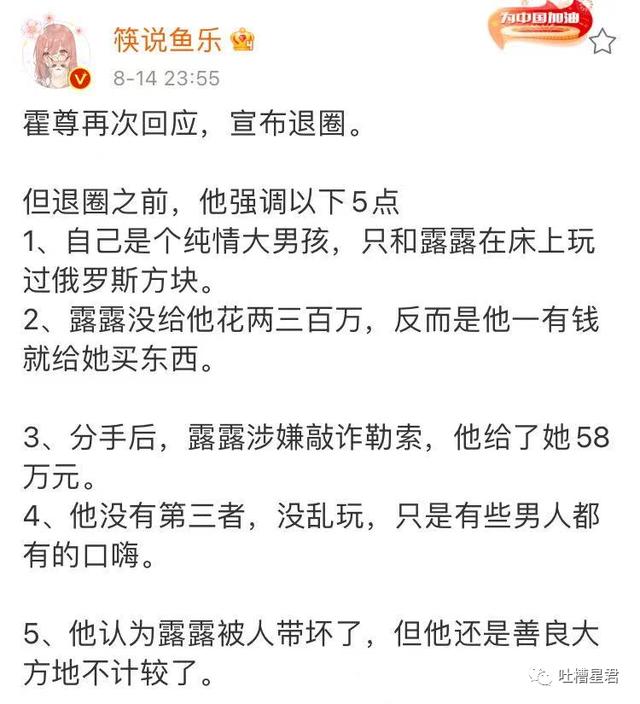 爱深意浓霍先生独占宣言，我只是个无辜纯情大男孩