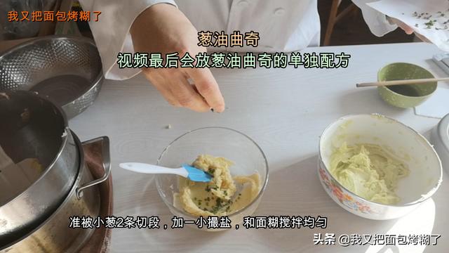 曲奇饼干的配料和做法，今天教你制作简单的曲奇饼干