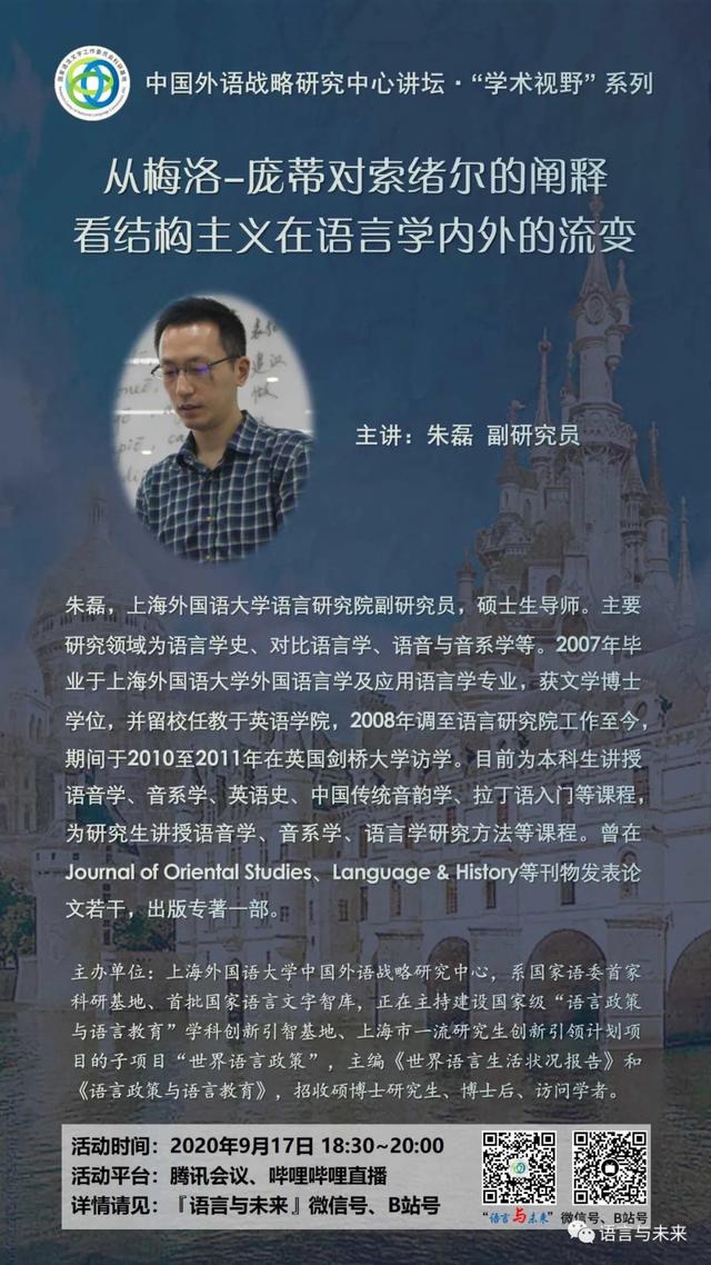 刘润清语言学教程，刘润清新编语言学教程笔记和课后习题含考研真题详解