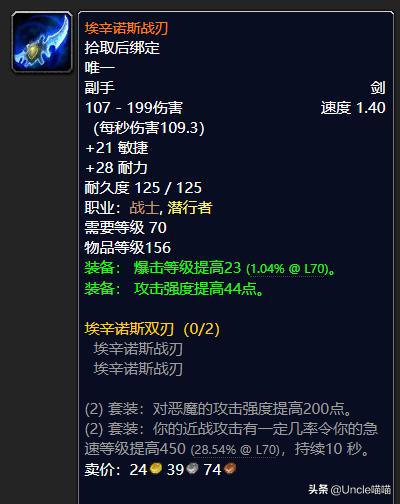 男法师用什么武器，魔兽世界怀旧服tbc法师各阶段法杖（DNF：制式武器加强）