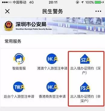 非深户在深圳办理港澳通行证，非深户在深圳怎么续签港澳通行证