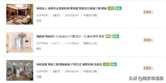 南京明发滨江新城哪个楼房最好，傲踞南京桥北第一品牌