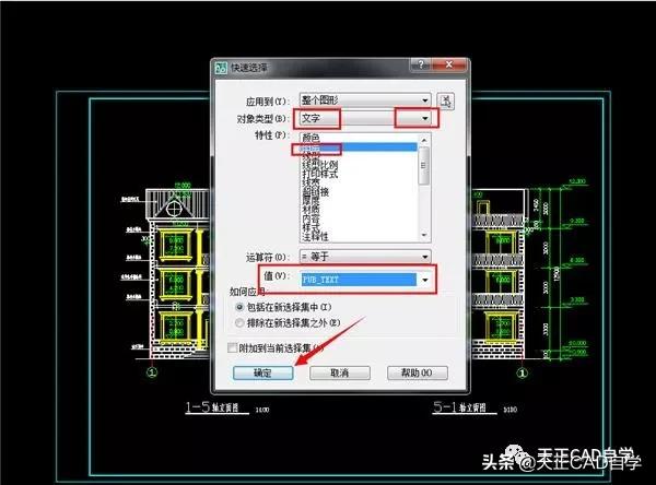 天正cad放大字体，天正CAD中如何把文字