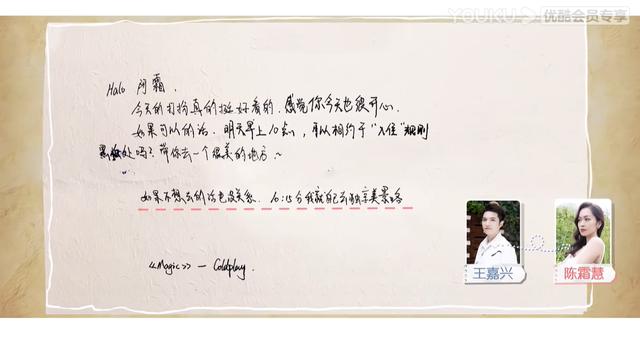 我们恋爱吧第三季 俞舜何丹妮，《我们恋爱吧3》大结局中