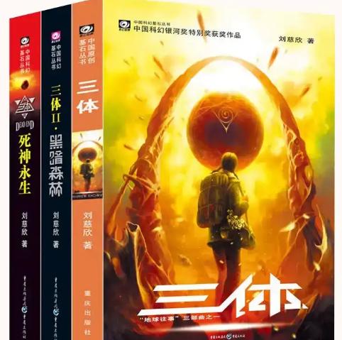 三体十大神级维度武器，《三体》三部曲中那些高科技武器盘点