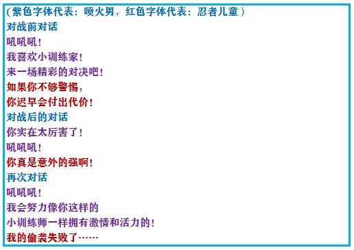 口袋妖怪究极绿宝石4第79章攻略，口袋妖怪之究极绿宝石4一周目攻略