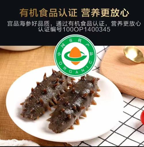 买海参正确方法，如何选购和鉴别海参