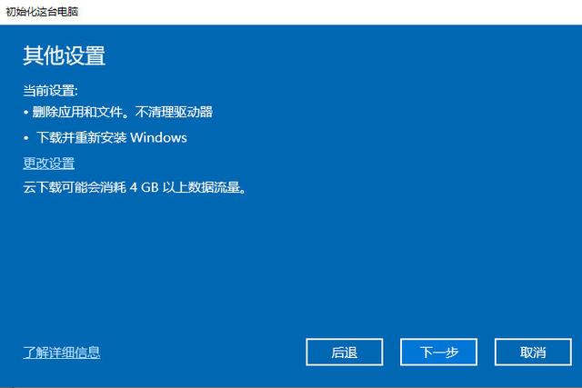 win10电脑重置怎么弄，在win10上使用这二种方法重置电脑