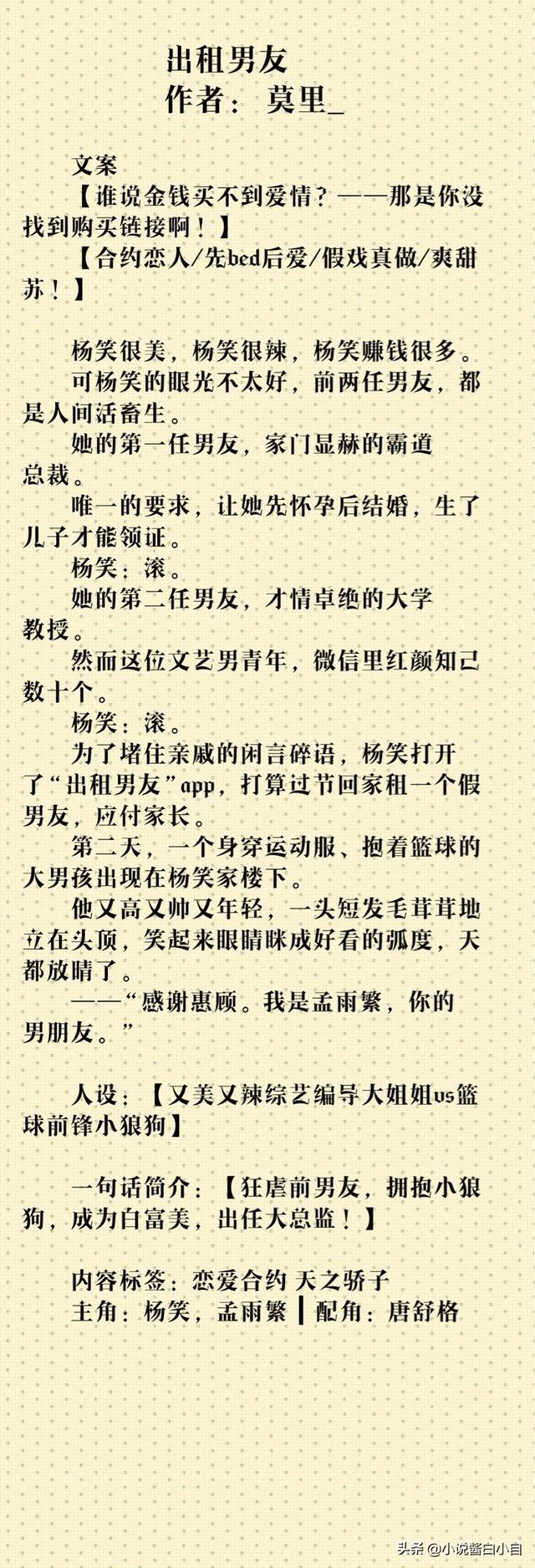 现代情爱言情小说推荐，推荐5篇现代言情小说