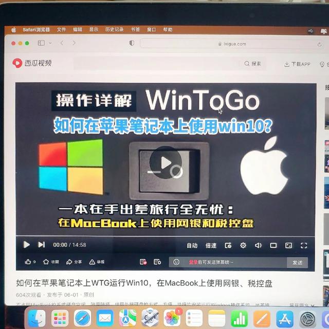 macbookpro安装windows系统，macbook pro装win10系统教程（怎么在Retina 版 MacBook Pro 上安装 Windows 8.1 专业版）