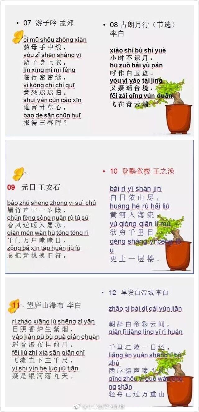 小升初必背古诗，小升初必背100句古诗