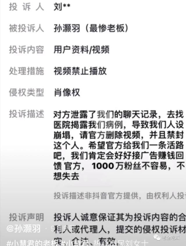 小慧君和沈辞亲吻，网红小慧君时隔两年终于道歉