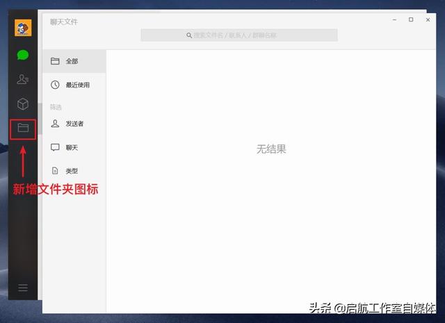 微信的隐藏功能，微信原来有这么多隐藏功能