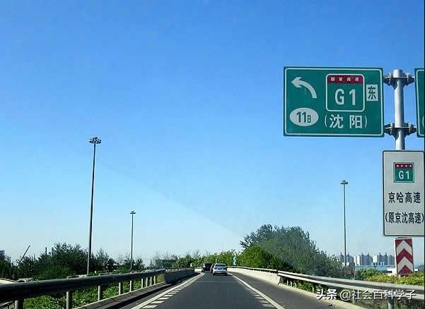 北方愈发重要的交通干线，京哈高速公路最新信息