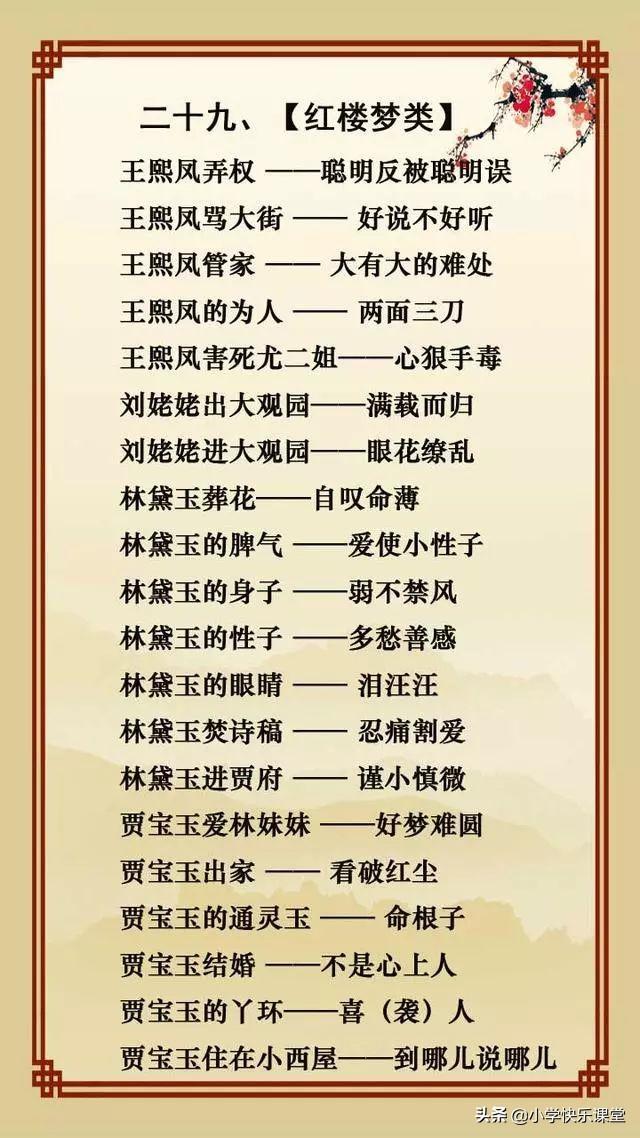 二十个简单的歇后语，20个最简单的歇后语（20句经典歇后语）