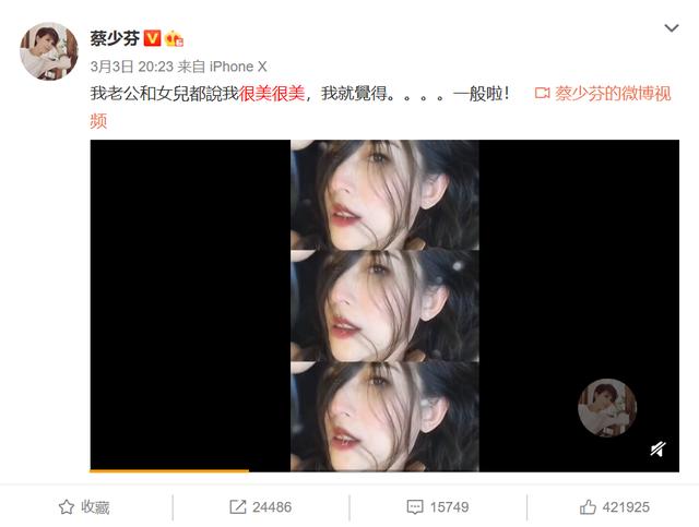 蔡少芬自曝想嫁給劉德華，每天睡前吻他海報，張晉聽完表情亮了 娛樂八卦吃瓜 第3张
